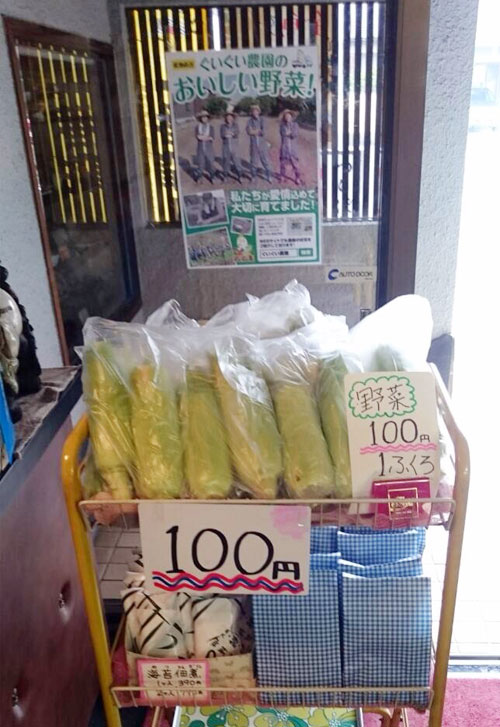 新鮮な野菜を販売