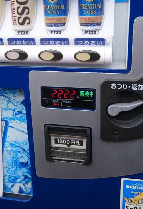 自販機で大当たり